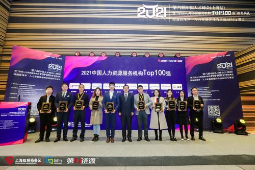 價(jià)值驅(qū)動(dòng)增長(zhǎng)，金柚網(wǎng)再度榮登中國(guó)人力資源服務(wù)機(jī)構(gòu)Top100，引領(lǐng)勞務(wù)派遣新范式